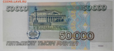 50000р 1995г отличная - 2016-05-19 21-21-35_01-35-18.JPG