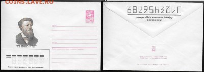 ХМК 1987. Электротехник П. Н. Яблочков - ХМК 1987. Электротехник П. Н. Яблочков