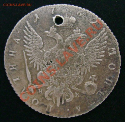 Полтина1762 с отверстием - ревП.JPG