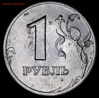 1 рубль 2005 СП шт.Б ??? - 4