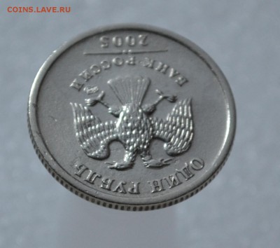 1 рубль 2005 СП шт.Б ??? - DSC_0130.JPG