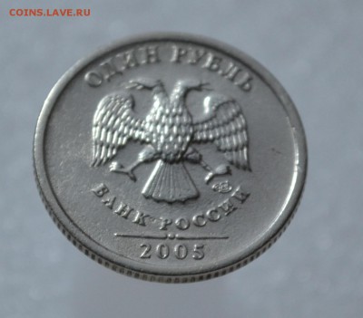 1 рубль 2005 СП шт.Б ??? - DSC_0129.JPG