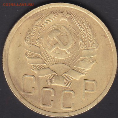 5 копеек 1935 новый тип - IMG_0021