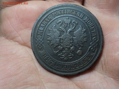 5 копеек 1911,1871 до 23.5.16 в 22.10 - DSC03709.JPG