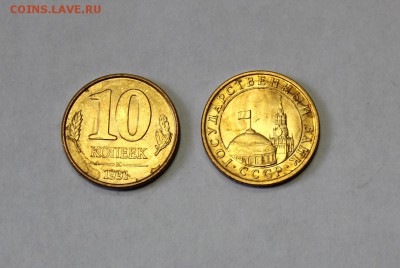 Мешки 1к. и 2к. 1991г. Л - 1991gM10 (2).JPG