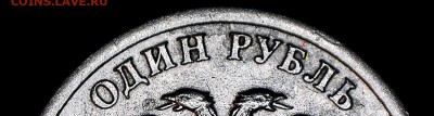 1 рубль 2005 СП шт.Б ??? - Б_3