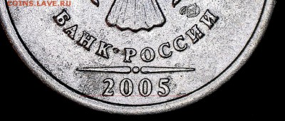 1 рубль 2005 СП шт.Б ??? - Б_2
