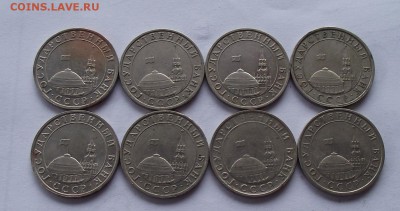 5 рублей 1991 года ММД 8 шт. до 25.05.2016 - 1 057_cr