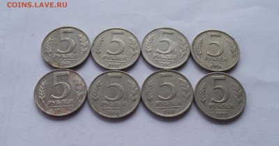 5 рублей 1991 года ММД 8 шт. до 25.05.2016 - 1 054_cr