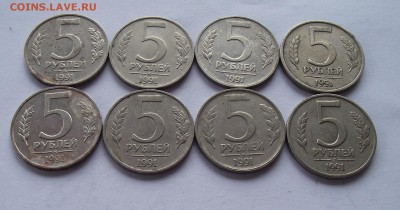 5 рублей 1991 года ММД 8 шт. до 25.05.2016 - 1 053_cr