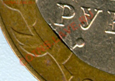 10 руб 2001 г. край листа - сканирование0010