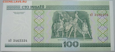 БЕЛОРУССИЯ - 100 рублей 2000 г. пресс до 28.05 в 22.00 - DSCN4886.JPG