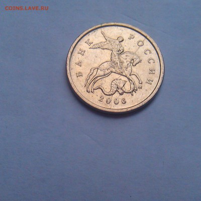 1 копейка 2006м полный раскол, поворот 1к 1999м - IMAG2976