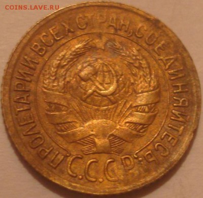 1коп. 1926 и 1932г. На оценку. - DSC00482.JPG