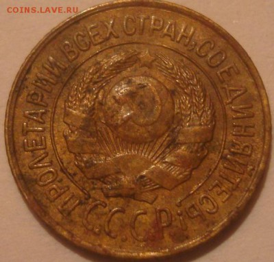 1коп. 1926 и 1932г. На оценку. - DSC00478.JPG