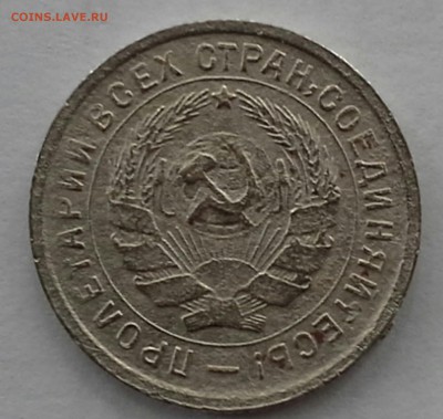 монета 10 копеек 1934 года - 20160521_161128-1