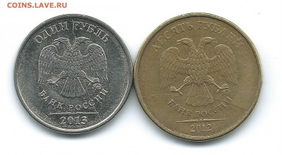 полные расколы аверсов 10 руб 2012 ммд, 1 руб 2013 ммд - полный раскол 2