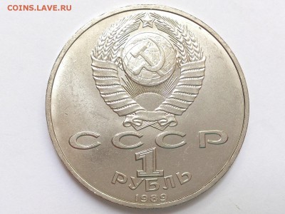 1  РУБЛЬ  1989 г.  ХАМЗА  НИЯЗИ . МЕШКОВАЯ . 27.05 в 22-00 - DSC_9213