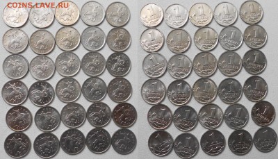 1 копейки 1997-2014 гг, 60 штук. до.25.05.16 - 1копейки 013.JPG