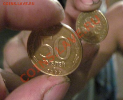 50 руб 1993 РАЗВОРОТ 150 ГРАДУСОВ+Раскол до 11.11.10 до 22.0 - 123.JPG