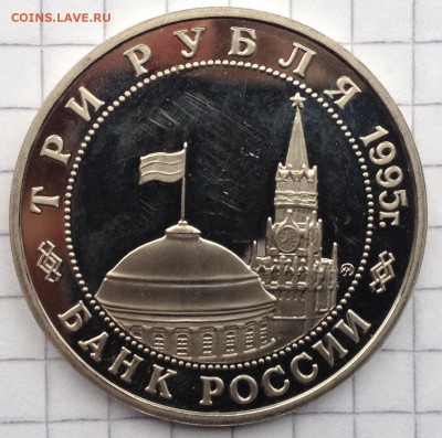 3р. 1995г. Маньчжурия до 26.05.2016 в 22.00 - image