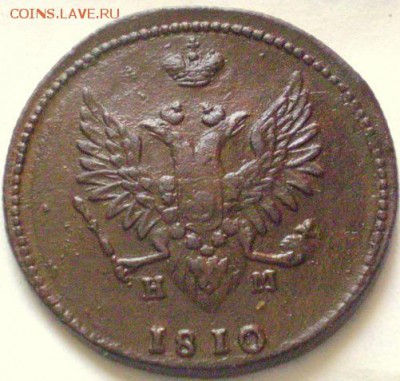 2 коп 1810.  на реверсе широкая корона - P1011518.JPG