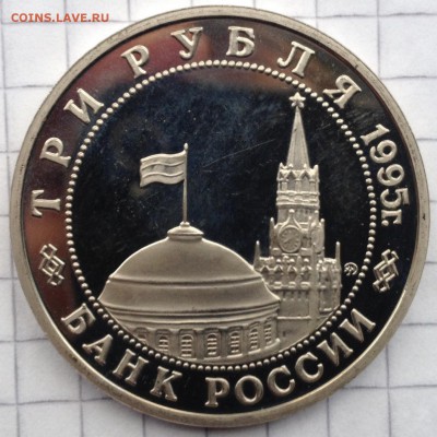 3р. 1995г. Прага до 26.05.2016 в 22.00 - image