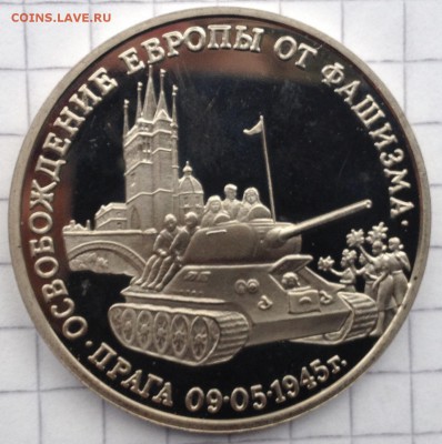 3р. 1995г. Прага до 26.05.2016 в 22.00 - image