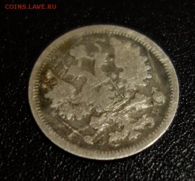 Побитые жизнью 15 копеек 1906 года - 1906-15-2