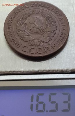 5 копеек 1924. - 5к 1924 4