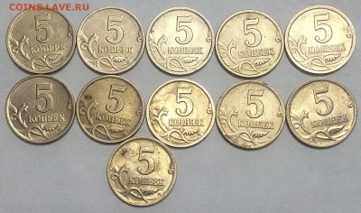 5 копеек 2000 СП - 11 штук до 27.05 22:00 - IMG_20160522_155605