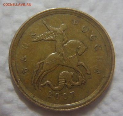 50 коп.  2007 г. с аверсом от 5 коп. шт. 4.3 Г ( по АС)  R - DSC06840 (2).JPG