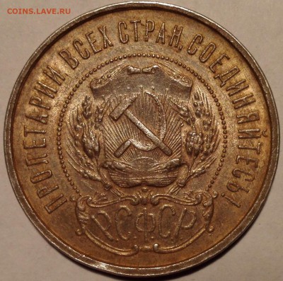 50 копеек 1922 ПЛ №2, штемпельный блеск (с 200 руб.) - 4
