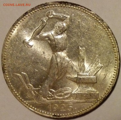 полтинник 1925 №1, штемпельный блеск (с 200 руб.) - 3