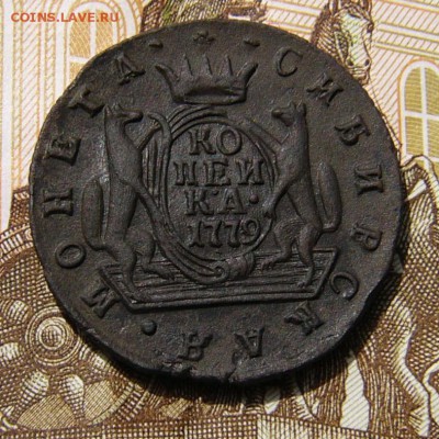КОПЕЙКА 1779 КМ Сибирь. Высокий рельеф. - P1620178.JPG