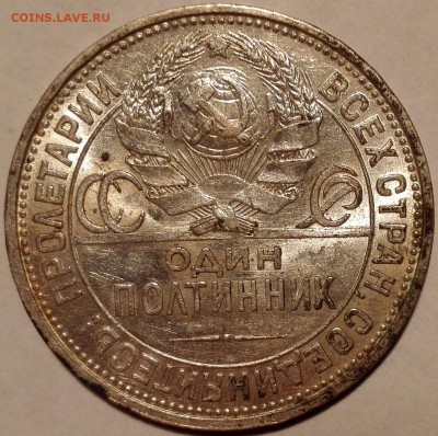 полтинник 1925 №2, штемпельный блеск (с 200 руб.) - 4
