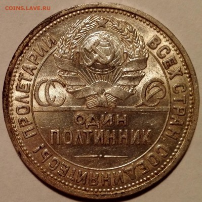 полтинник 1926 №1, штемпельный блеск (с 200 руб.) - 3