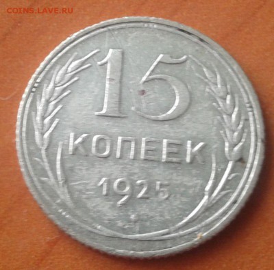 15копеек 1925 до 27.05.22ч00мин - 2016-05-22 13.55.56