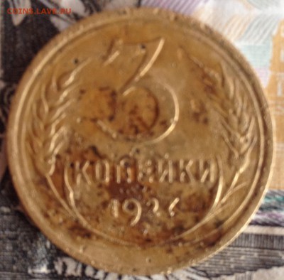 3 копейки 1927г. до 26.05.2016 в 22.00 - image