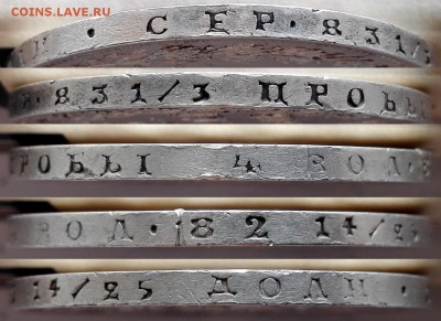 рубль 1851 СПБ-ПА (Зеркальное поле) - 9