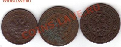 1 и 2копейки периода 1899 - 1914г до 13.11.2010г - 1и2 коп-