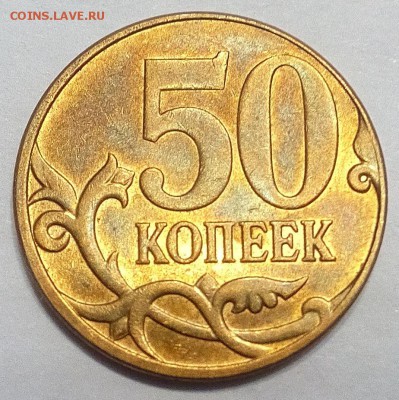 Полные расколы аверса 10к - 5 шт, 50к -1 шт. до 22:00 27.05 - IMG_20160522_163206