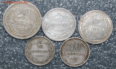 10,15,20к. БИЛОН 23,24,25,28г., до 28.05 в 22.00 по (МСК) - IMG_0870.JPG