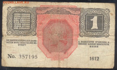 Австрия 1 крона 1916 г. 25.05.16 г. 22 -00 МСК. - Австрия 1 к. 1916 1