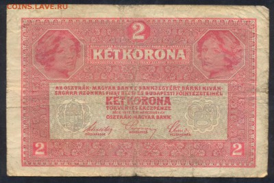 Австрия 2 кроны 1917 г.  25.05.16 г. 22 -00 МСК. - Австрия 2 к. 1917 1