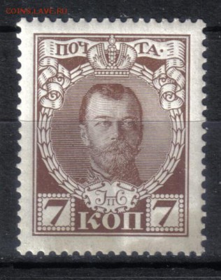 Царская Россия 1913г 7 коп Романовы ЧБН СК=150РУБ до 24.05 - Царская Россия 1913г 7 коп Романовы ЧБН-1