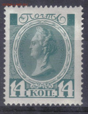 Царская Россия 1913г 14 коп Романовы ЧСН СК=160РУБ до 24.05 - Царская Россия 1913г 14 коп Романовы ЧСН №1-1