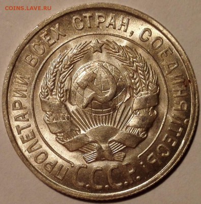 20 копеек 1928 Яркий UNC - 3