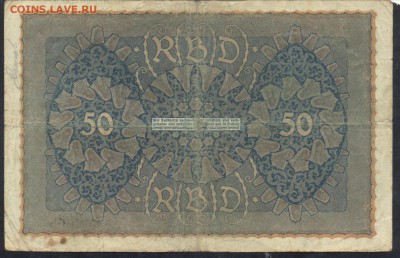 Германия 50 марок 1919 г.  25.05.16 г. 22 -00 МСК. - 50 м. 1919 1