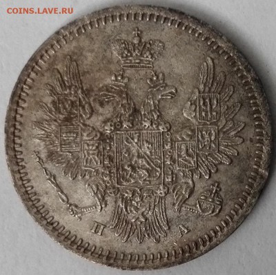 5 копеек 1850 СПБ-ПА Unc - 6